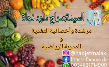 Nutrifits dz