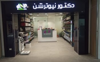 دكتور نيوترشن للرشاقة dr nutrition